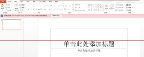 PPT文档转成视频的详细方法截图