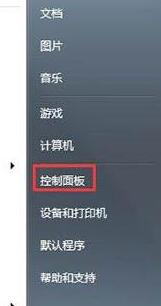 WIN7输入法不能切换的解决方法截图
