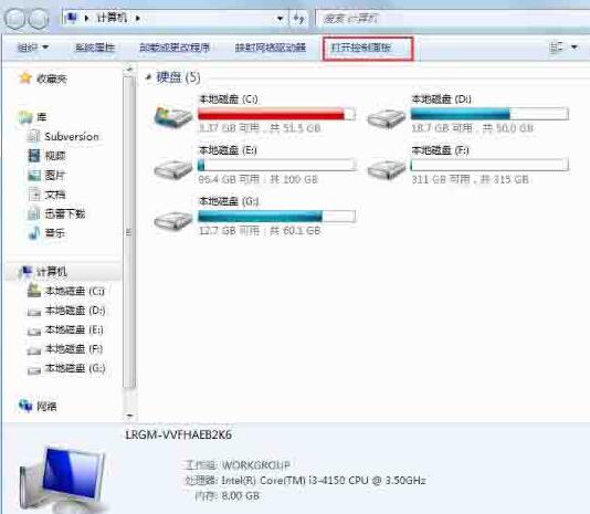 WIN7系统脚本错误的处理方法截图