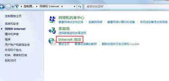 WIN7系统脚本错误的处理方法截图