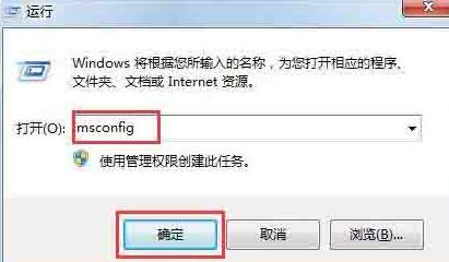 WIN7系统脚本错误的处理方法截图