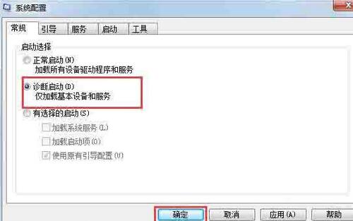 WIN7系统脚本错误的处理方法截图