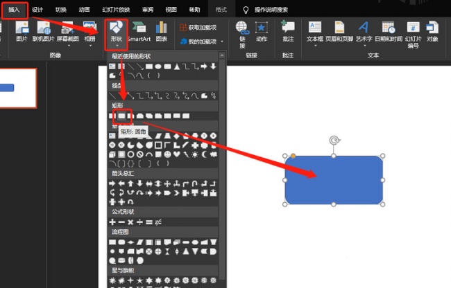 PPT设计打印机图标的操作方法截图