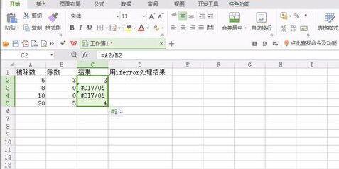 Excel公式产生的错误值用函数显示为空的简单操作截图