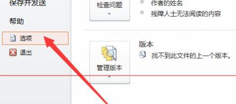 PPT文档换到另外一台电脑字体变了替换成另一种字体的处理操作截图