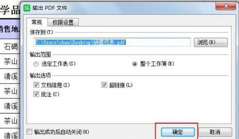 Excel表格导入CorelDRAW X4编辑的操作截图