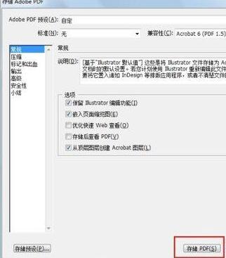 Excel表格导入CorelDRAW X4编辑的操作截图