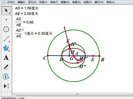 几何画板实现转动抛物线的图文操作方法截图