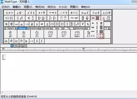 MathType制作表格的操作方法截图