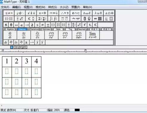 MathType制作表格的操作方法截图