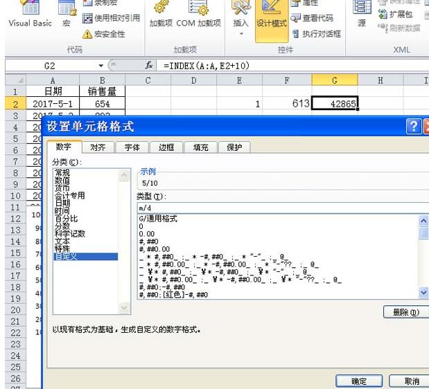 Excel制作随滚动条变化的动态图表的步骤方法截图