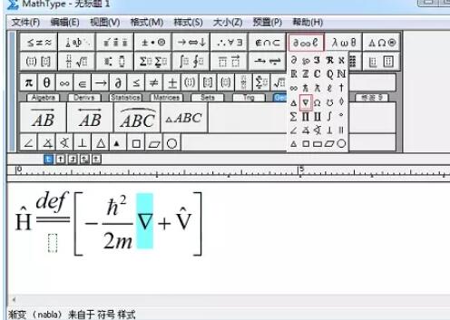 MathType输入量子算符的操作方法截图