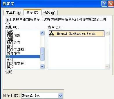 word中直接启动IE打开搜索引擎网站的简单方法截图