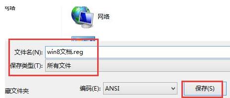 WIN8计算机管理不能打开的处理方法截图