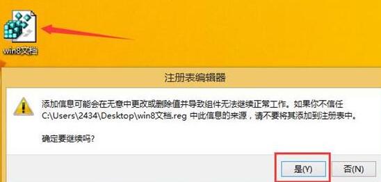 WIN8计算机管理不能打开的处理方法截图