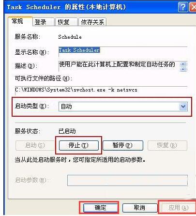 WIN7网上邻居打开慢的解决方法截图