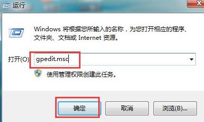 取消WIN7关机提示强制关机的详细方法截图
