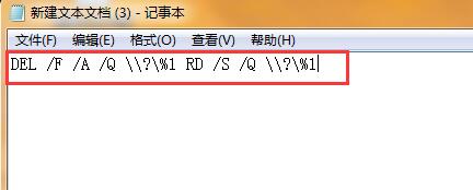 WIN7删除乱码文件的操作方法截图