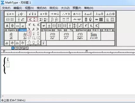 MathType输入字母上方的黑点的简单方法截图