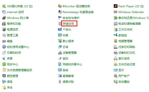 win10系统备份文件操作流程截图