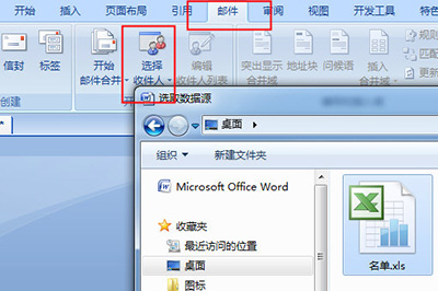 Word制作多个奖状的操作方法截图