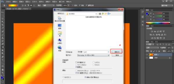 PS设计渐变色背景图片的操作过程截图