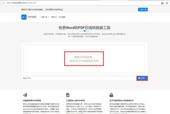 Word转PDF格式变了解决方法截图