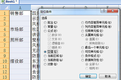 Excel不连续填充的具体方法截图