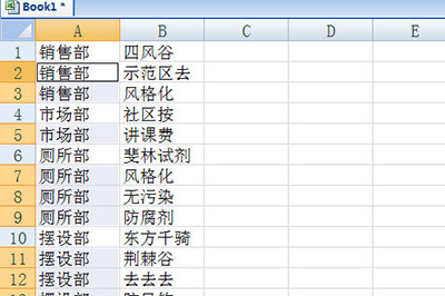 Excel不连续填充的具体方法截图