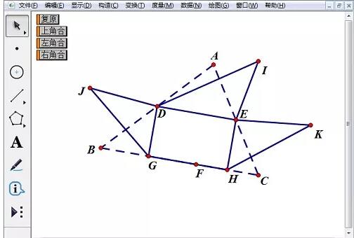 几何画板验证三角形的内角和的图文教程截图