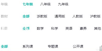 开课啦直播年级设置步骤截图
