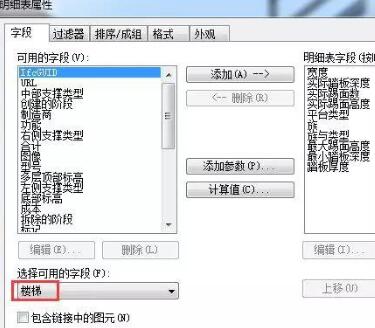 Revit楼梯工程量统计方法步骤截图