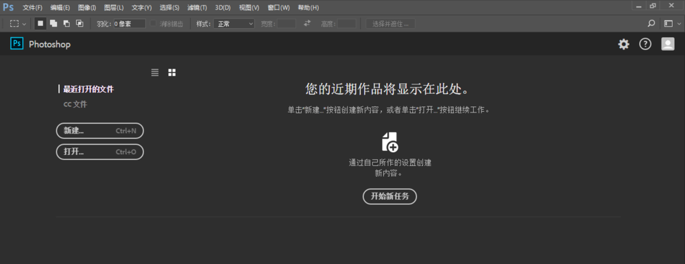Photoshop回归旧版模式的操作步骤截图