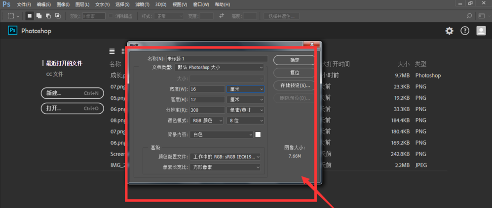 Photoshop回归旧版模式的操作步骤截图