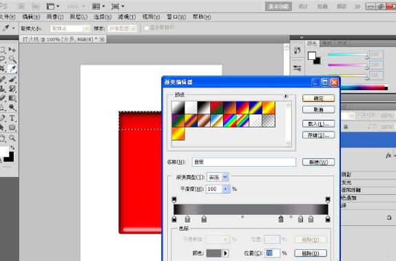 Photoshop绘制打火机图的简单方法截图
