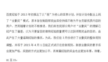 word中进行换页的详细方法截图