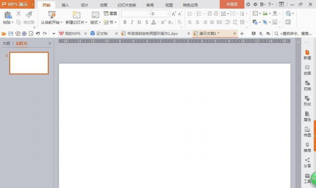 PPT制作一个信封图纸图标的操作方法截图