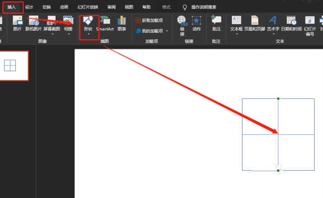 PPT绘制简笔画效果礼物盒图的操作过程截图