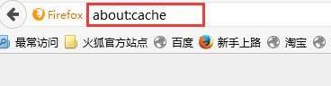 WIN10系统火狐浏览器删除缓存的操作流程截图