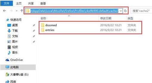WIN10系统火狐浏览器删除缓存的操作流程截图