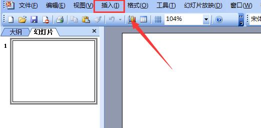 PPT输入圆弧符号的操作流程截图