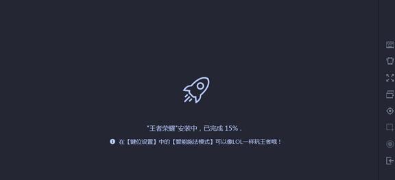 使用爱思助手内置的手游助手的操作内容截图