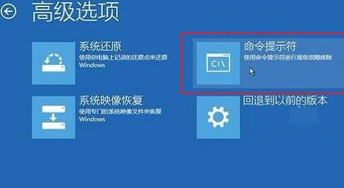 WIN10系统手动修复引导的操作方法截图