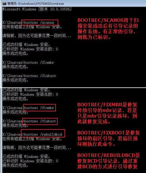WIN10系统手动修复引导的操作方法截图