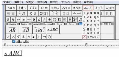 MathType输入三角形符号的详细方法截图