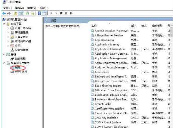 WIN10关闭默认共享的操作方法截图