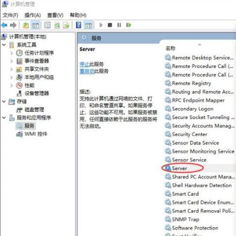 WIN10关闭默认共享的操作方法截图
