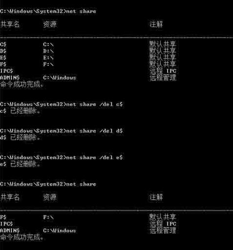 WIN10关闭默认共享的操作方法截图