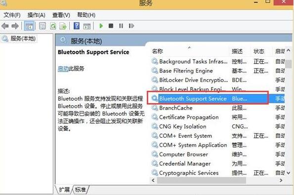 WIN8系统连接蓝牙鼠标失败的处理方法截图