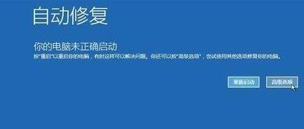 WIN10系统安全模式黑屏的处理操作方法截图